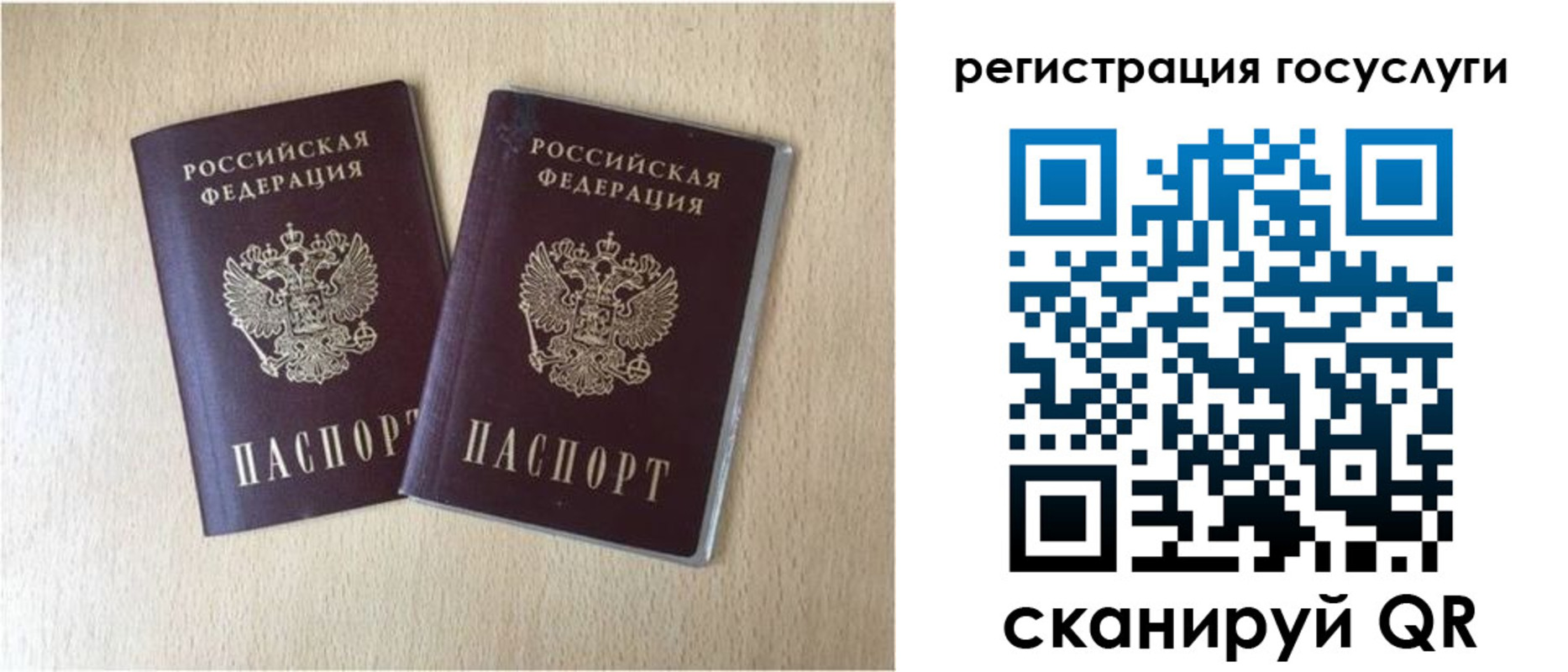 купить прописку в Ингушетии