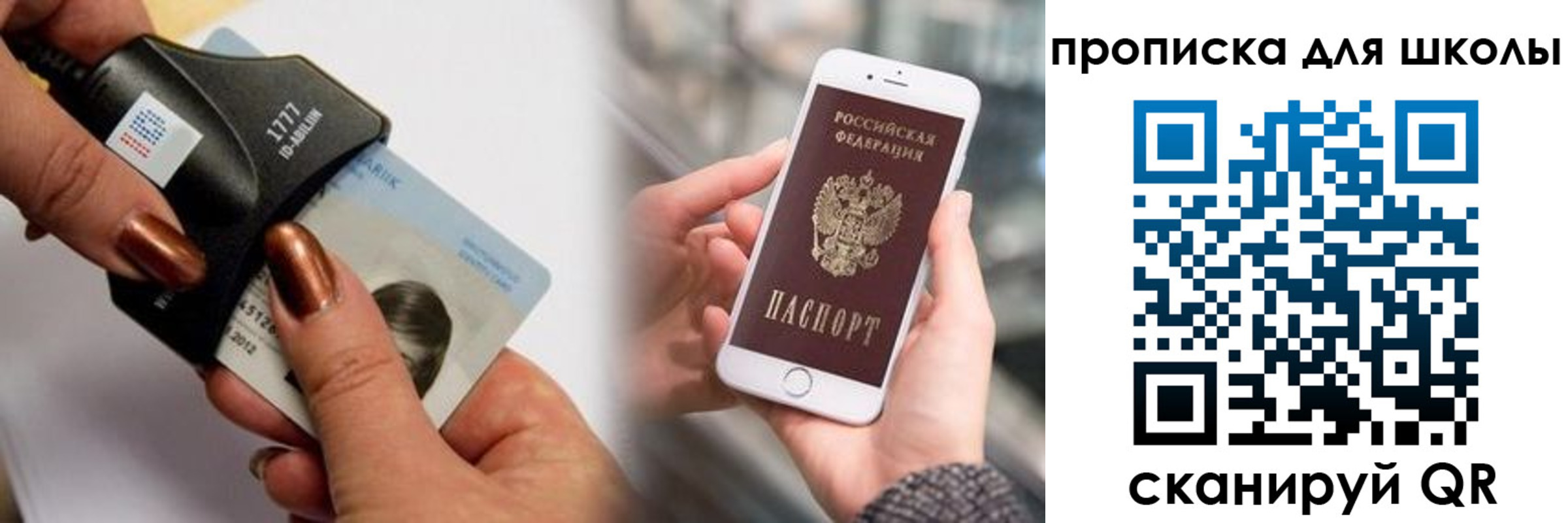 прописка от собственника в Ингушетии