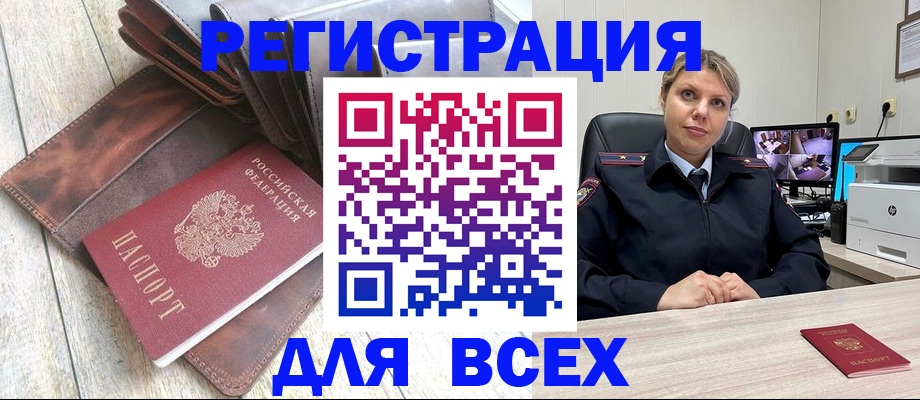 где прописаться в Ингушетии