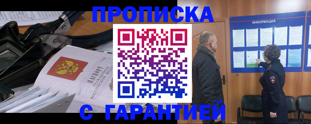 миграционный учет в Ингушетии