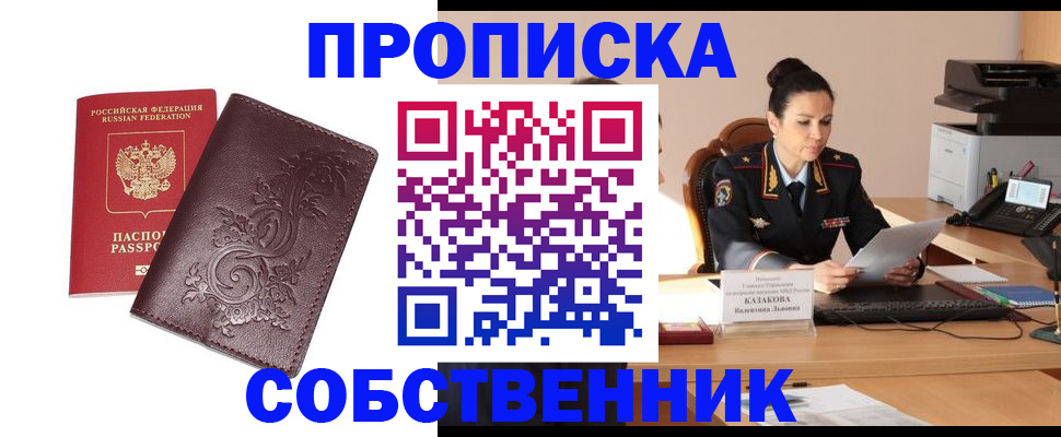 временная регистрация поиск в Ингушетии