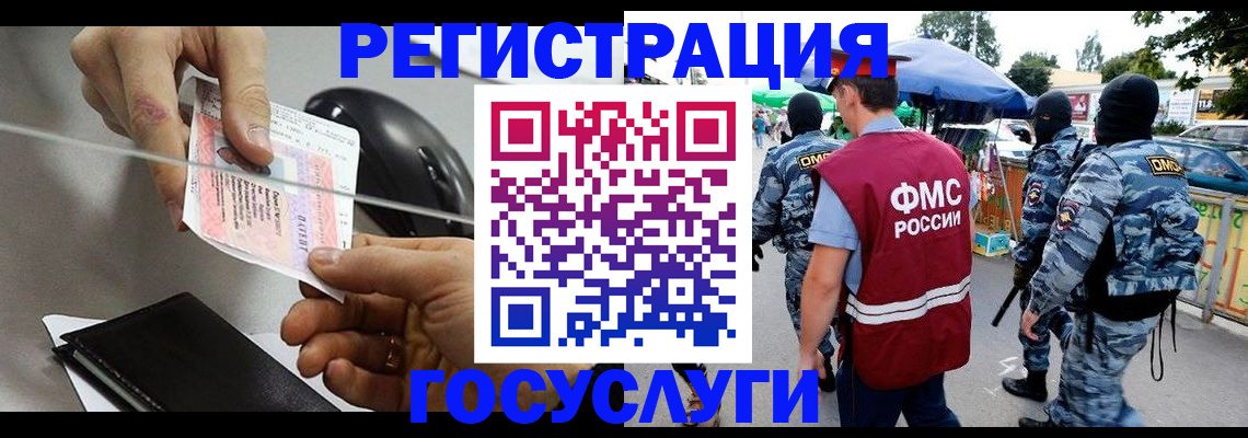 временная регистрация недорого в Ингушетии
