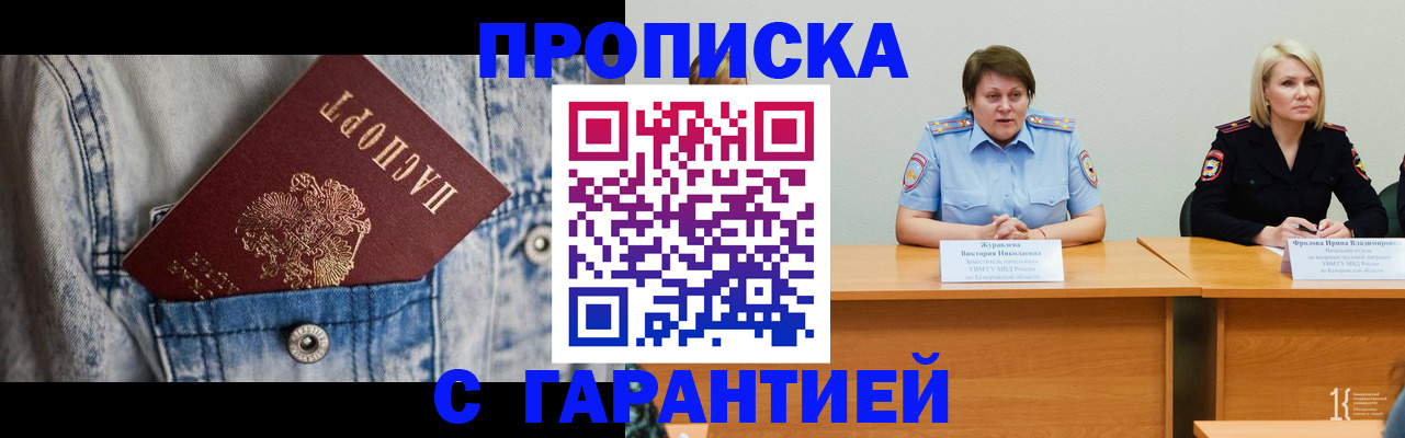 пропишу в квартире в Ингушетии