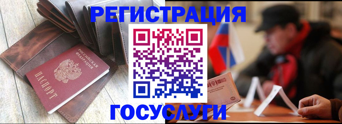 временная регистрация собственник в Ингушетии